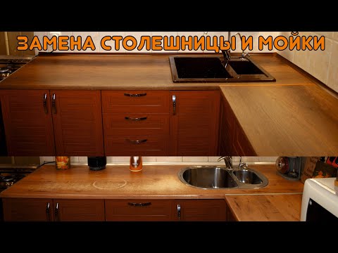 🛠 Замена столешницы и мойки на кухне: что мне понравилось 💧