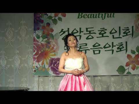 Sop.최은주 신 아리랑(양명문 시/김동진 곡) Pf.최은순