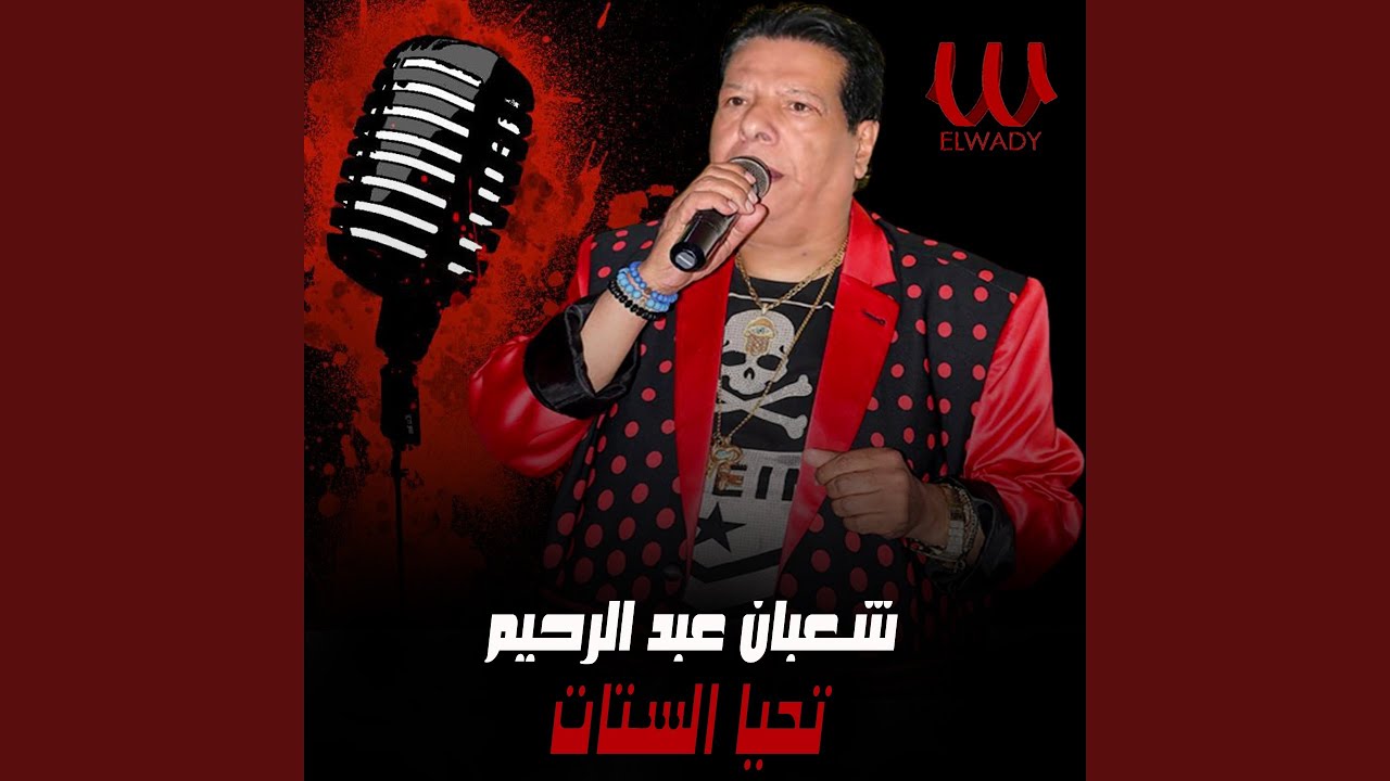 tahya-el-setat-youtube