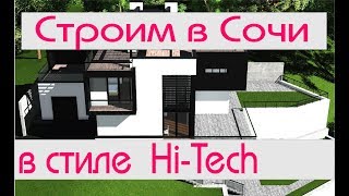 Шикарный дом в стиле Хай-Тек. Наружная канализация. Январь 2017. Шикарный дом в стиле Хай-Тек. Наружная канализация. Январь 2017.