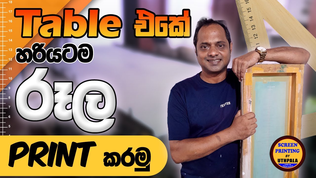 Table එකේ හරියටම රූල print කරමු.