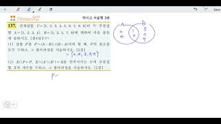창규야1203137 고1 2학기 중간 내신대비교재 137번