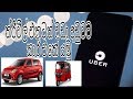 Uber Sinhala review