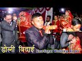 Wedding doli bidai       nepali amazing wedding bidai 20780110