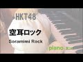 HKT48 / 空耳ロック / teamTII /  Salah Dengar Rock - Soramimi Rock/耳コピ