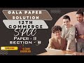 Class 12th Gala Paper - 2 SPCC | Section B | Gala Paper Solution 2026 | 12th GSEB ENGLISH | S CUBE