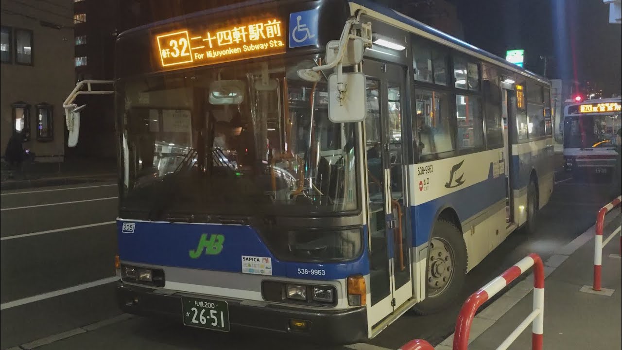 JR北海道バス琴似営業所所属札幌200か26-51 軒32系統二十四軒駅前行き