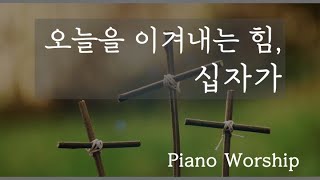 At the Cross 만왕의 왕 내 주께서 (Hymn arrangement) - R. E. Hudson