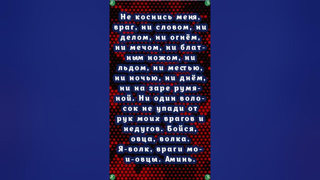 Заговоры - ГЦНТ