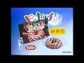 1975-1989  森永製菓・乳業ＣＭ集 の動画、YouTube動画。