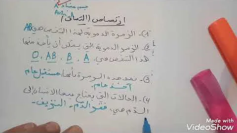 تمارين حول الزمر الدموية 4 متوسط Mp3