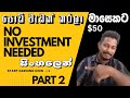 How to Earn from StarClicks by Clicking Ads | Daily Income Without Investment 2025 | Kavi Tech