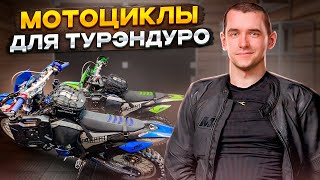 видео: Делаю проект мотоциклов для ТУРЭНДУРО. САМЫЙ БОЛЬШОЙ ЧЕК за всю мою историю работы. картинка: Делаю проект мотоциклов для ТУРЭНДУРО. САМЫЙ БОЛЬШОЙ ЧЕК за всю мою историю работы.
