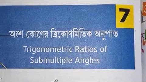 অংশ কোনের ত্রিকোনমিতিক অনুপাত// PART-6// CLASS-11// FROM S N DEY MATH BOOK EXERCISE