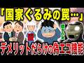 【大誤算】エコのはずが逆に損…アイドリングストップをメーカーが捨て始めた本当の理由