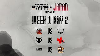 OWCS JAPAN 2025 Stage 3  - Week 1 Day 2