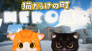 【🐾NEKOTO😺】猫しゃんの為に良い部屋作るにゃ！【子猫VTuber🐾😼】