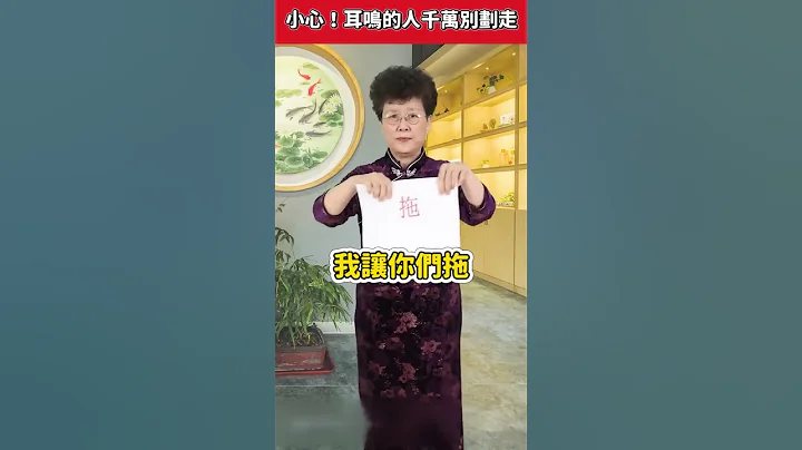 【中医秘方】耳鸣专用药，止鸣助眠  专治耳鸣脑鸣 - 天天要闻