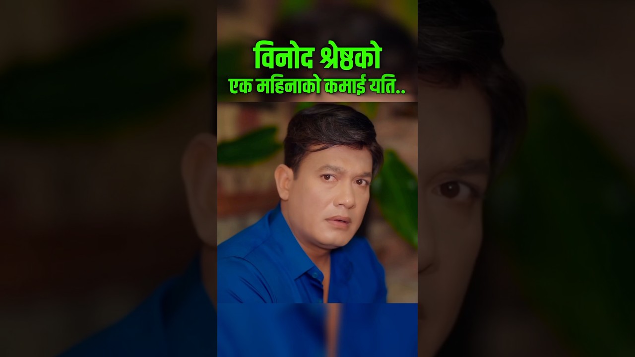 Binod Shrestha Money 🤑