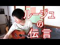 【初級レッスン】ルージュの伝言/ウクレレを一緒に弾ける動画