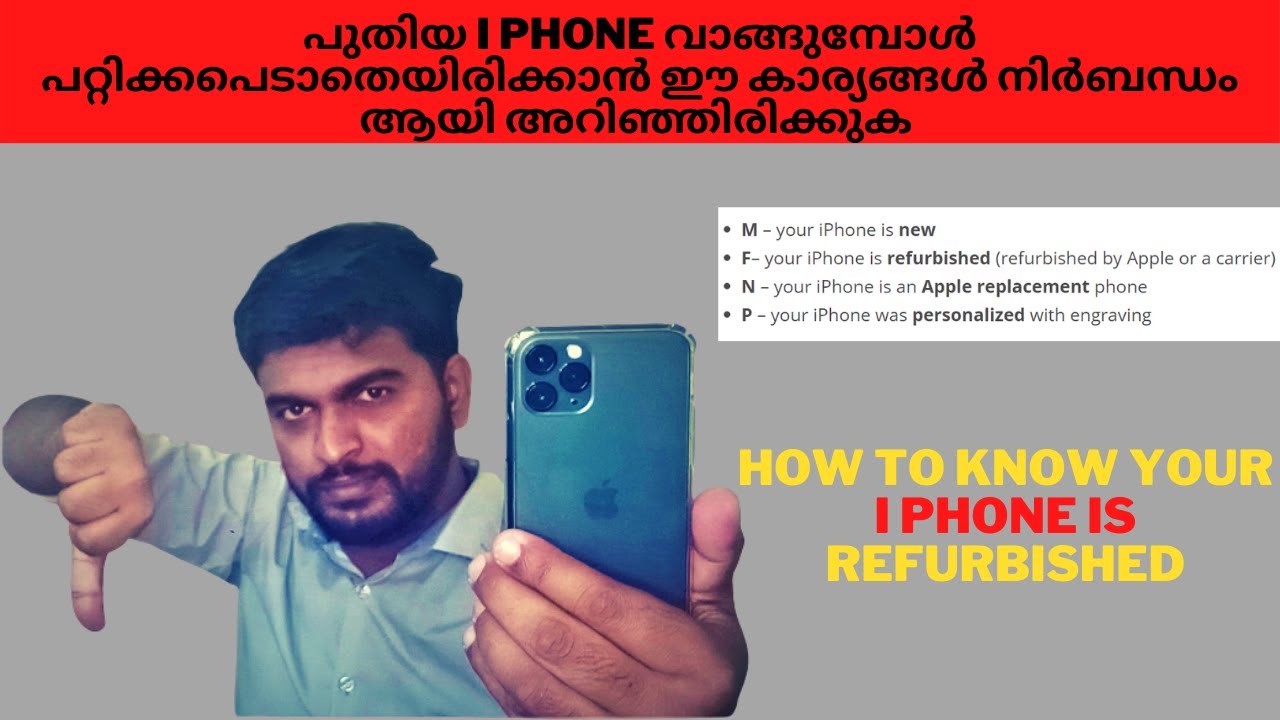 how-to-check-if-iphone-is-refurbished-or-new-i-phone