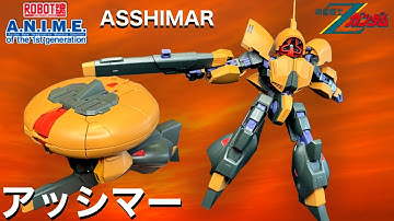 ROBOT魂 アッシマー レビュー 【ロボット魂】 Robot spirits ASSHIMAR 同化器 Asimilador Review