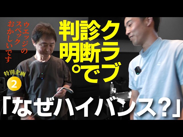 Surprising Results After Testing the Srixon ZX5! Yuji Miyagi Gives