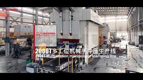 Unleashing Power——2000T Multi-Station Press with High-Speed Robotic Arm in Action!