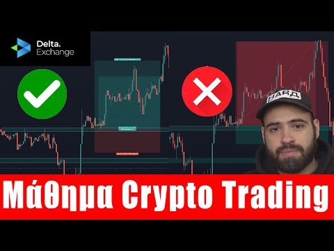 Πως να Κάνω Crypto Trading Στο Delta Exchange | Μάθημα Trading [Βήμα Βήμα]