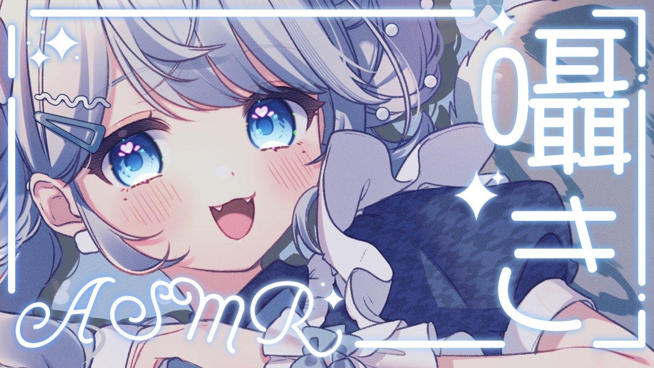 【 #ASMR 】初見さん大歓迎♡ささやき声でまったりお話しよ/吐息/囁き/Sleep【新人VTuber/恋白れん】