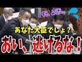 【論破】嘘であってくれ...これが大臣の答弁なのか?山本太郎が国民の命に関わる、ある重大な問題に言及!完全に論破され何も言えなくなってしまう