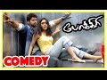 Pokkiri | Pokkiri Movie Comedy Scenes | Vijay & Asin Comedy | Vijay | Vadivelu | Vadivelu Comedy