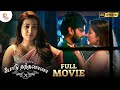 Podu thandanana latest tamil full movie 4k  catherine tresa  sree vishnu  latest tamil movie 2023