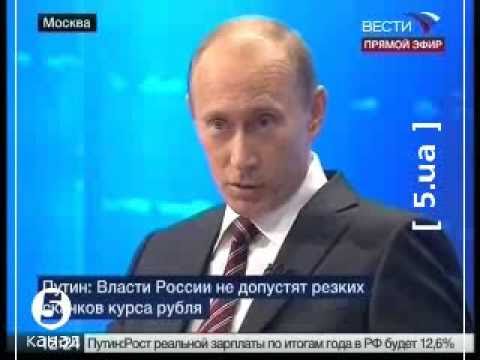 Путин Заговорил По-Украински :: Путін - Українською