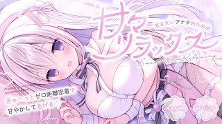 なぃとめあ - めあちゃんASMR -の配信のサムネイル画像