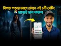 ৯৯% মানুষ জানে না Google Maps-এর এই ম্যাজিক Live Location Sharing Tricks