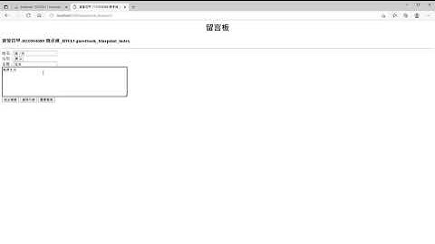 資管四甲 1110504089 魏承維(利用HTML、Python-Flask、Blueprint和MySQL製作簡易留言板)