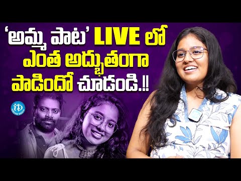 Singer Janhavi Sang 'Amma Paata' Song | Amma Pade Jola Pata | iDream Media - IDREAMMOVIES