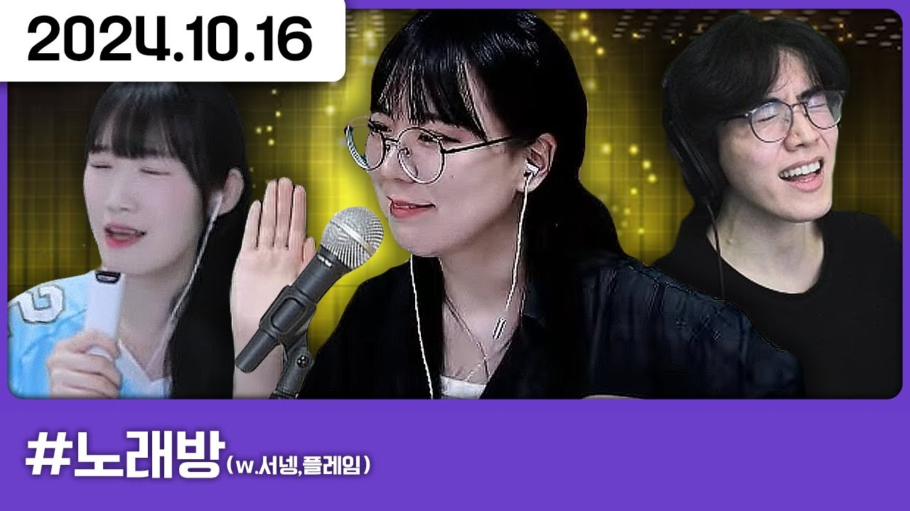 흥에 취한 사람들의 시간🎤 [노래방]