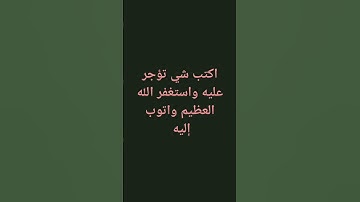 #الشيخ سعود الشريم من سورة مريم #quran #القارئ #المصحف #اكسبلور #ترند #تيك_توك #لايك