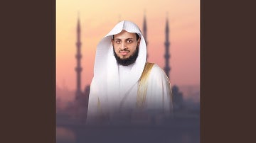 (نبئ عبادي أني أنا أنا الغفور الرحيم) القارئ محمد...