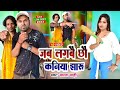       ranarandhirsharmaka maithili comedy drk studio