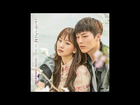 사라지지 마 - 소연, 유정