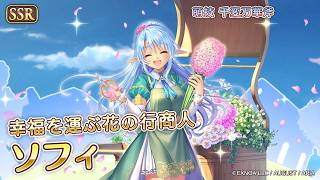 [Iris Mysteria!] "I Want to Bring You Flowers! The World-Touring Flower Wagon" Event Held!! PR screenshot 2