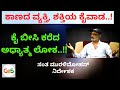 ಕಾಣದ ವ್ಯಕ್ತಿ, ಶಕ್ತಿಯ ಕೈವಾಡ..!|  ಕೈ ಬೀಸಿ ಕರೆದ ಅಧ್ಯಾತ್ಮ ಲೋಕ..!!Murali Mohan|GaS