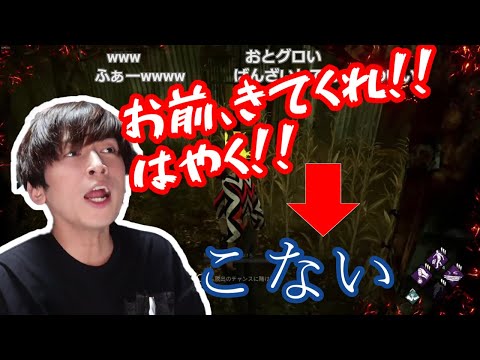 【コメ有】DBD味方が助けに来ない金城敬樹【Gero/切り抜き】