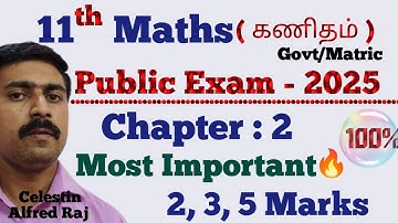 11 Mathematics|Most|Important|2,3,5 marks|Chapter 2|11 கணிதம்|Public Exam 2025|sky physics