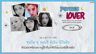 [THAISUB] ITZY (있지) - Psychic Lover #HYSUB