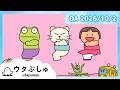 【赤ちゃんが喜ぶ】ウタぷしゅ公式26/10/02│赤ちゃんが泣き止む・知育の動画