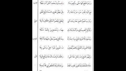 الدرة مكررة 5 مرات من 161الى 170 بصوت القارئ كمال المروش